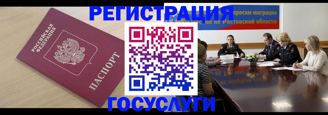 купить прописку в Байкальске