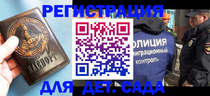 прописка в квартире в Байкальске